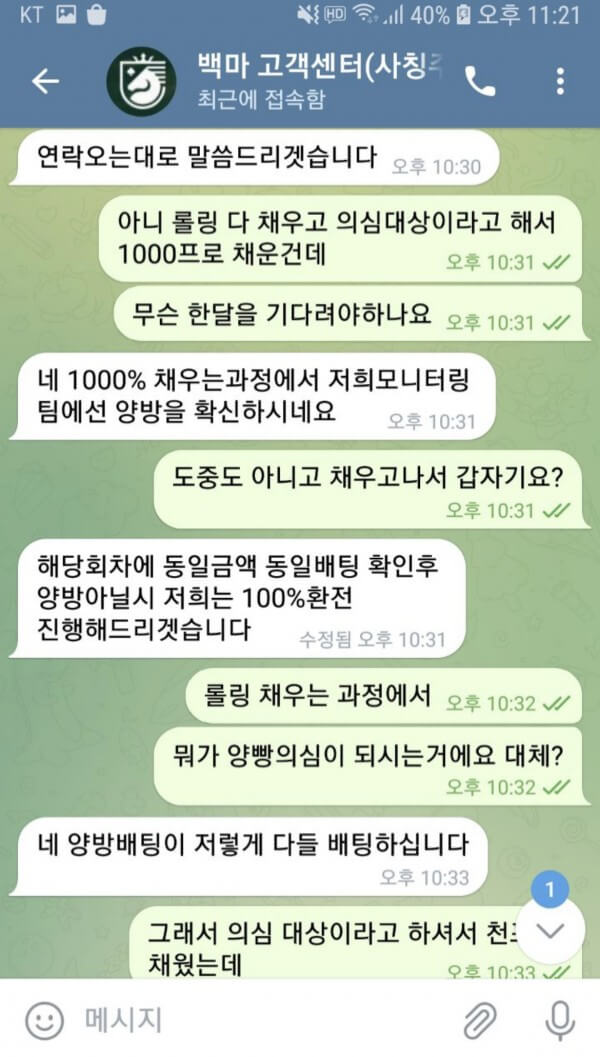 카지노사이트백마 온라인카지노백마 먹튀신고 먹튀검증