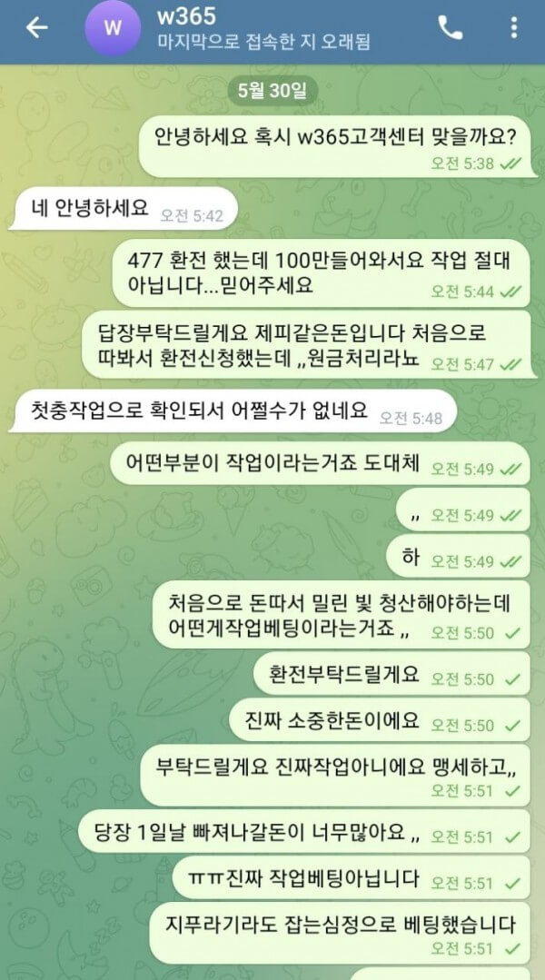 카지노먹튀: 카지노 먹튀신고 및 회원 후기 w365벳 주소 검증
