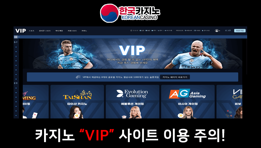 온라인카지노 슬롯사이트 VIP(RANK MVP)  검증 정보 알아보기