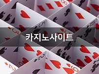 카지노사이트 한국 기준 - 최신 벳 사이트 게임종류 추천 정보 by2023