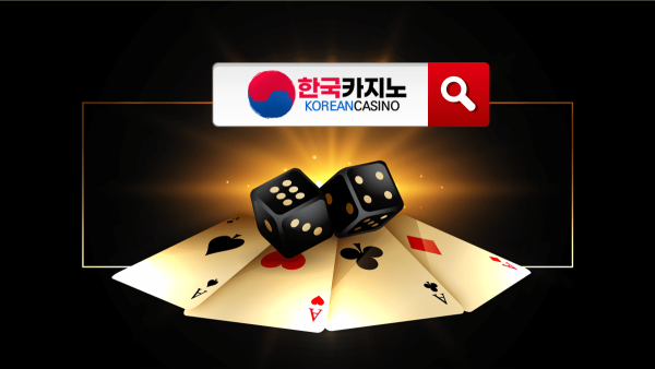 온라인 카지노사이트 : 포커 룰 과 하는 법 최신 추천 정보 - 한국카지노 제공 -